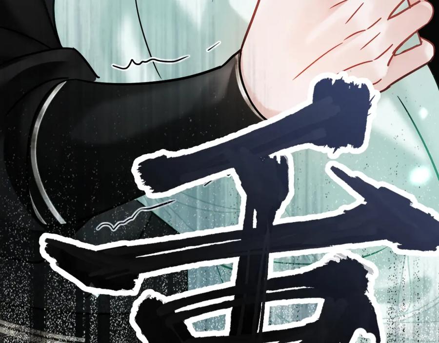 《想飞升就谈恋爱》第9话 略施小计 第89页
