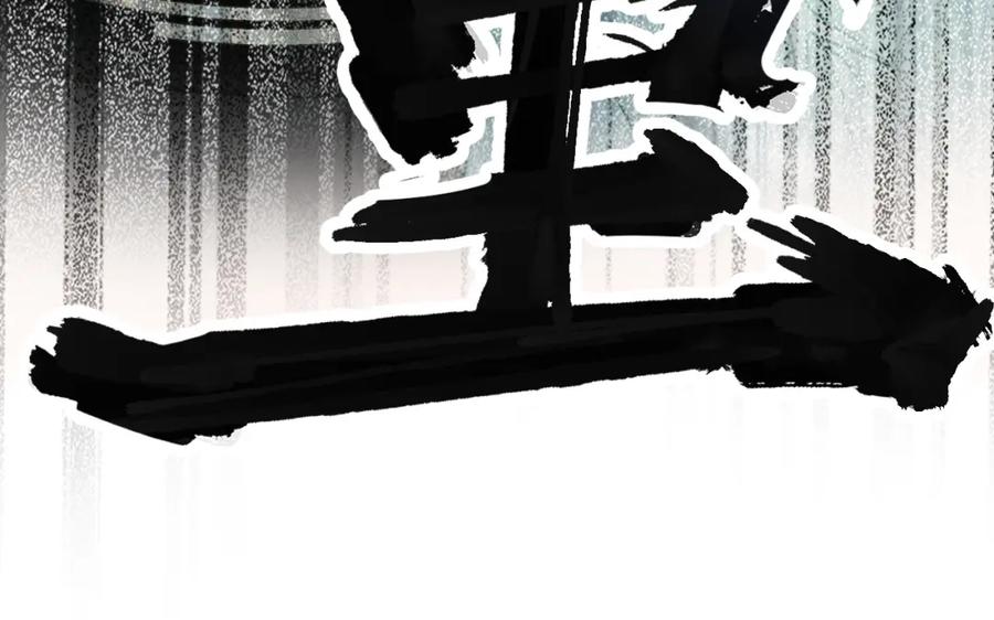 《想飞升就谈恋爱》第9话 略施小计 第90页