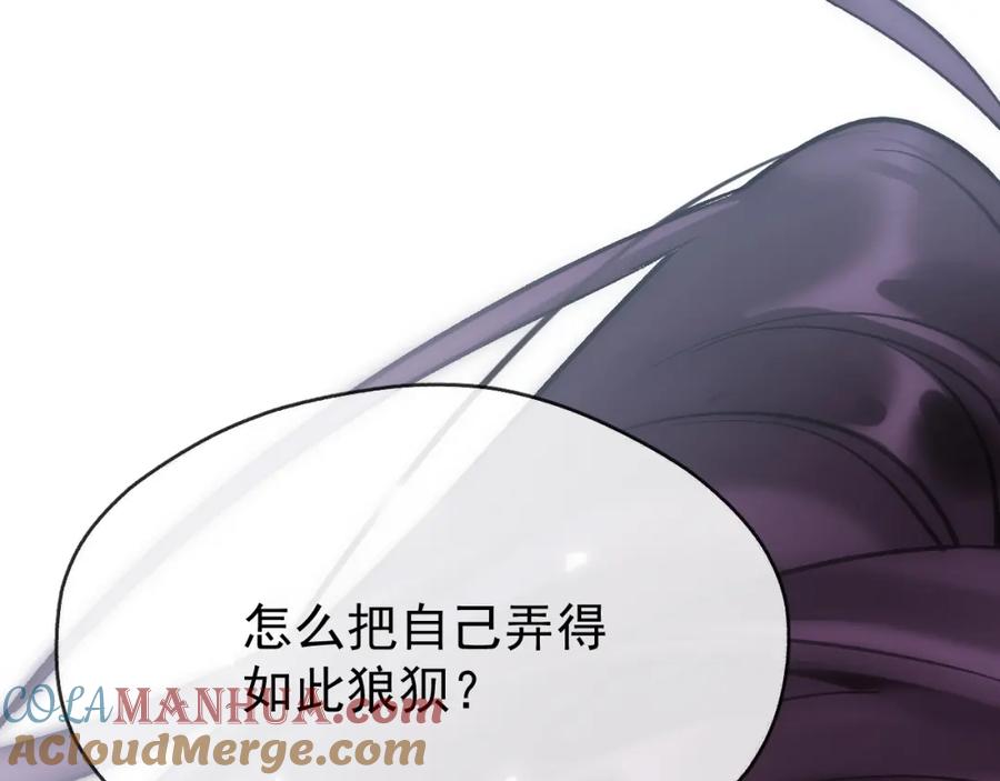 《想飞升就谈恋爱》第9话 略施小计 第4页