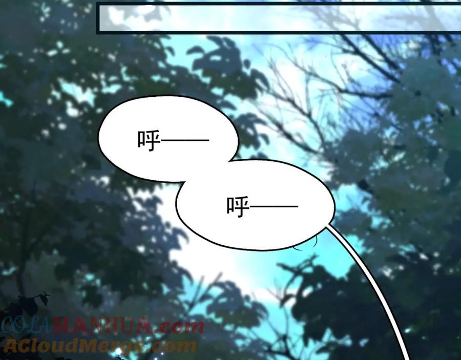 《想飞升就谈恋爱》第9话 略施小计 第43页