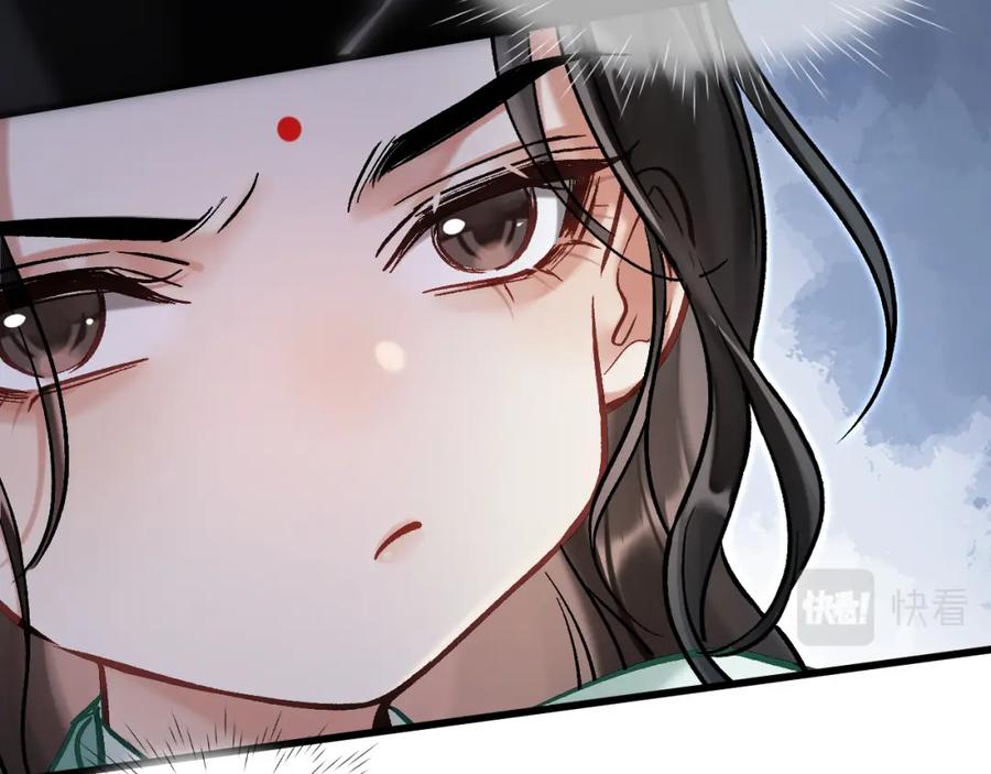 《想飞升就谈恋爱》第9话 略施小计 第8页