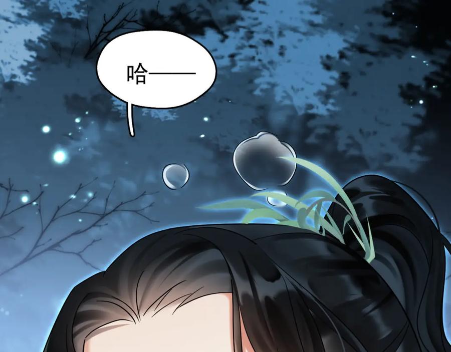 《想飞升就谈恋爱》第9话 略施小计 第50页