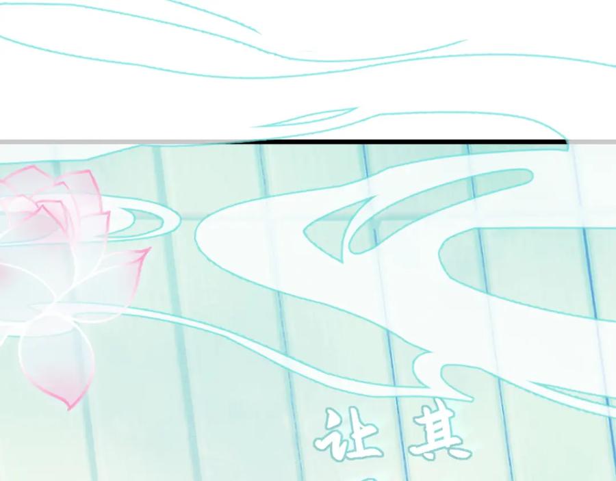 《想飞升就谈恋爱》第10话 玉简又作妖 第53页