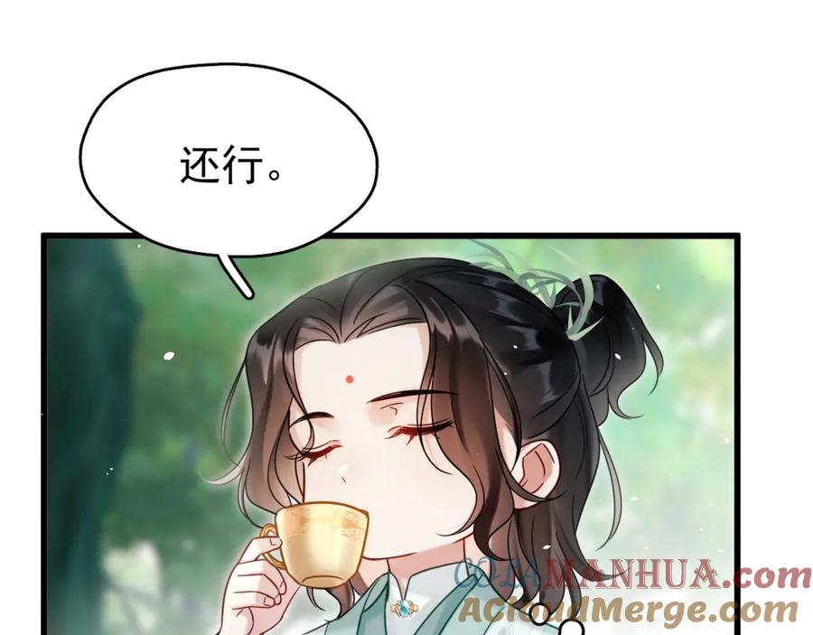 《想飞升就谈恋爱》第10话 玉简又作妖 第91页