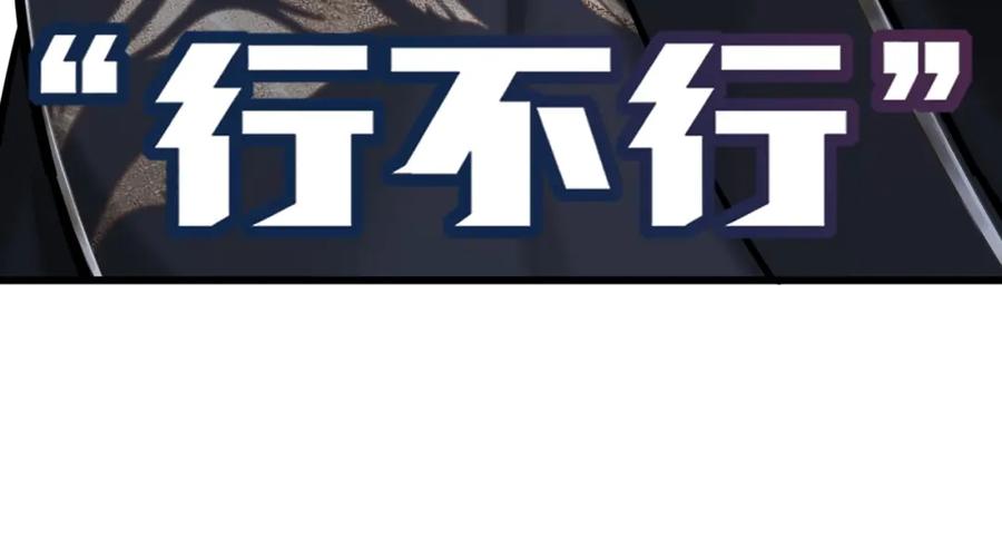 《想飞升就谈恋爱》第10话 玉简又作妖 第15页