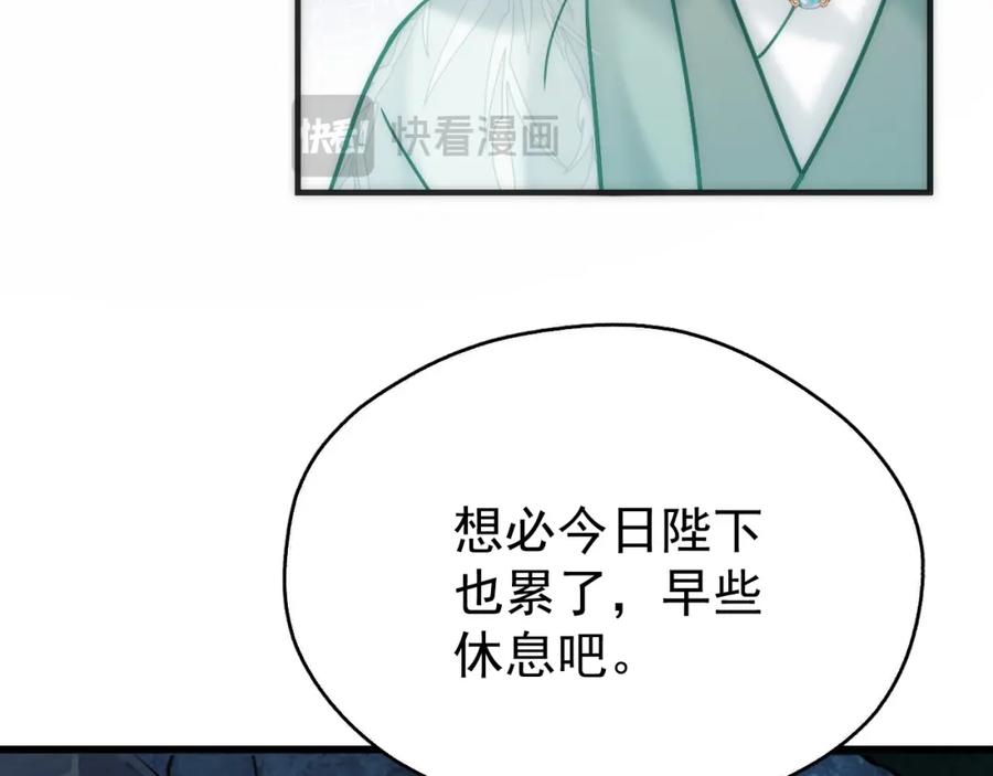 《想飞升就谈恋爱》第10话 玉简又作妖 第42页