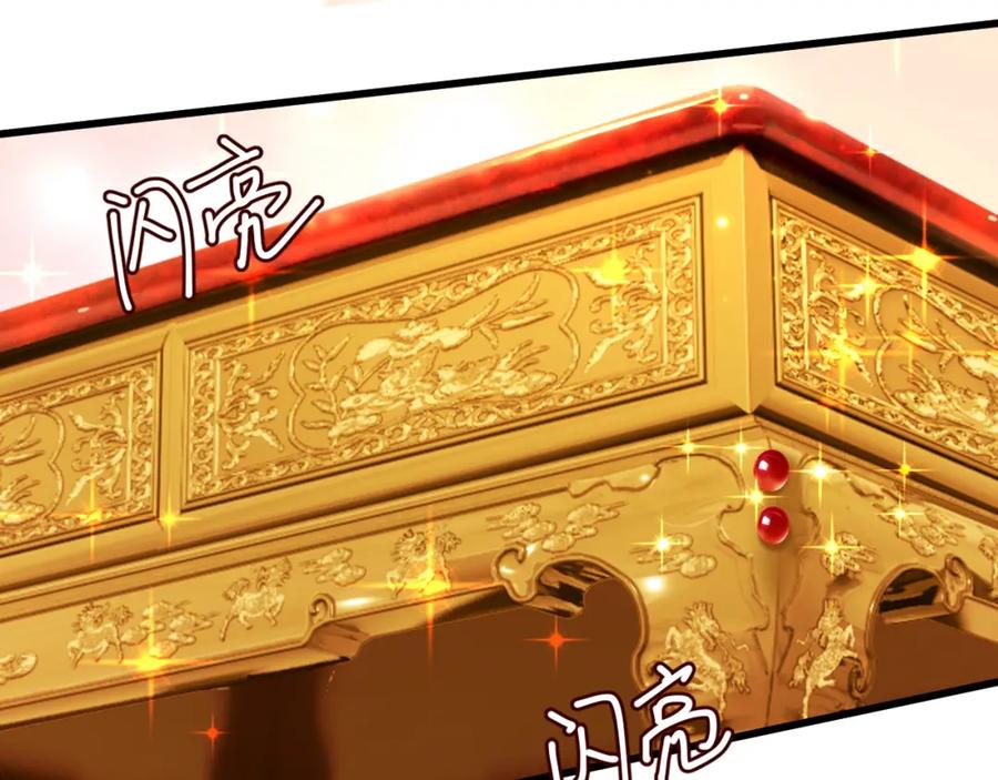 《想飞升就谈恋爱》第10话 玉简又作妖 第72页