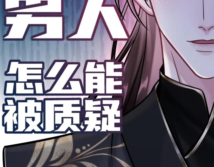 《想飞升就谈恋爱》第10话 玉简又作妖 第14页