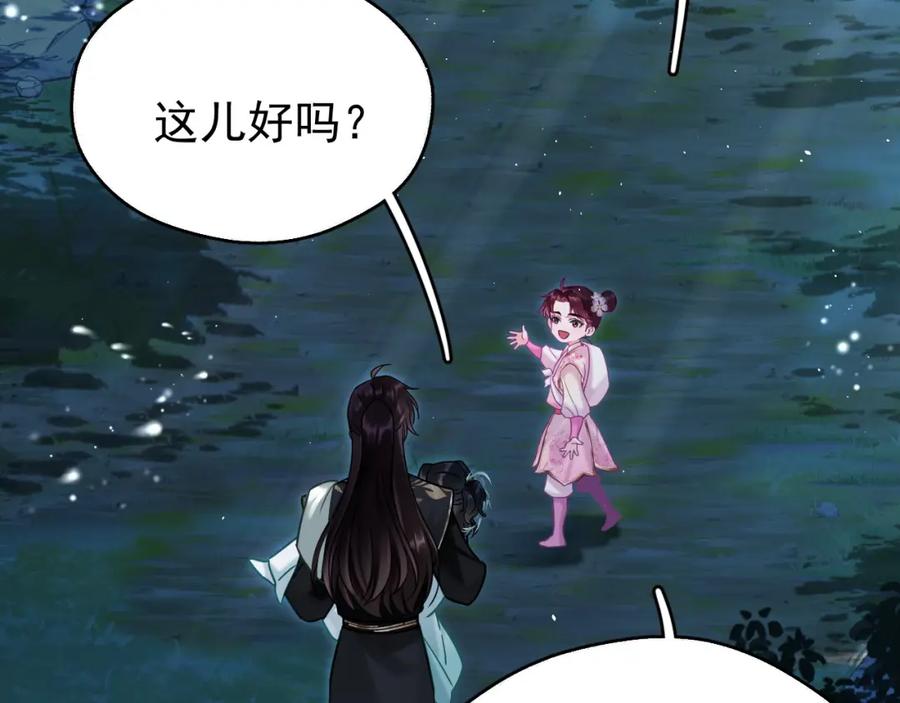 《想飞升就谈恋爱》第10话 玉简又作妖 第5页