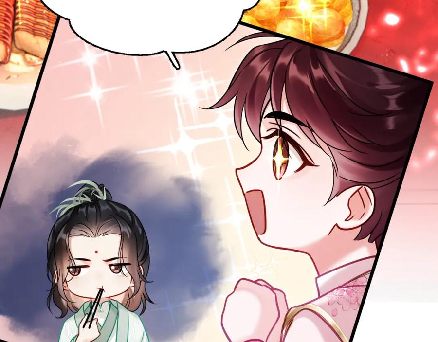 《想飞升就谈恋爱》第10话 玉简又作妖 第95页