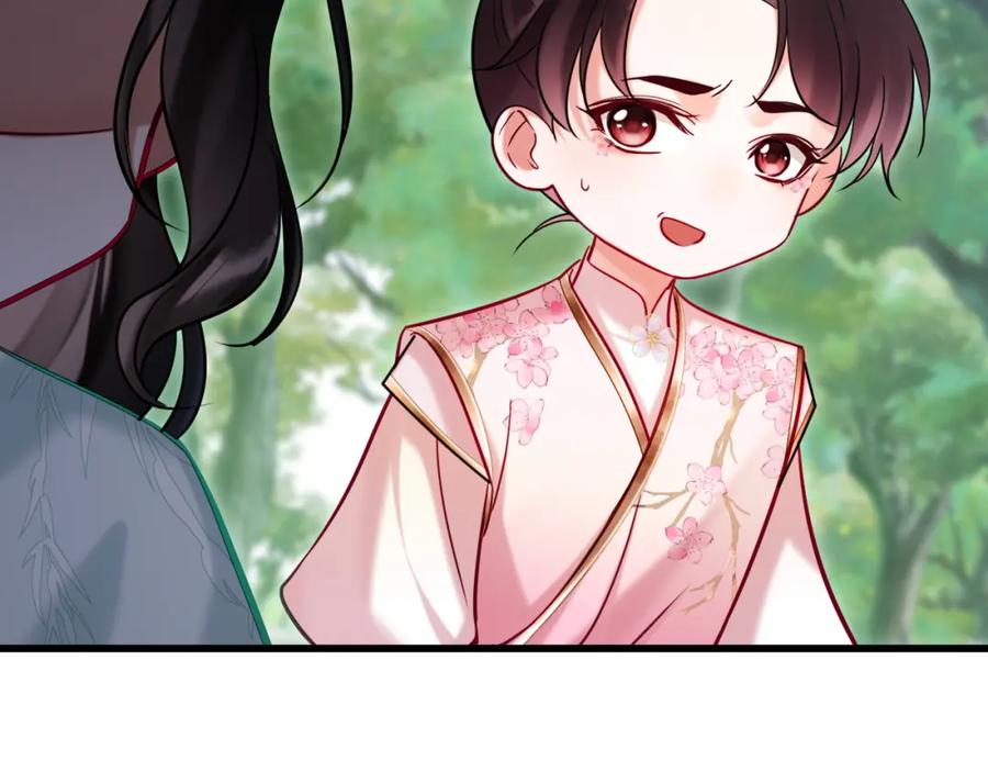 《想飞升就谈恋爱》第10话 玉简又作妖 第80页