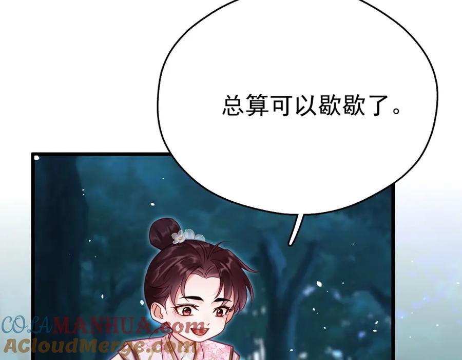 《想飞升就谈恋爱》第10话 玉简又作妖 第25页