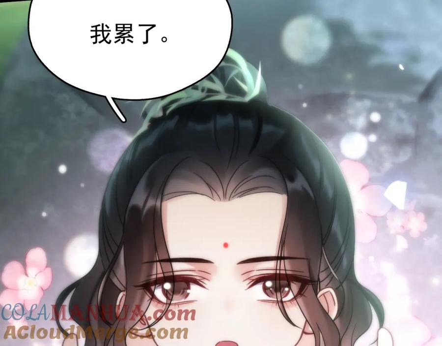 《想飞升就谈恋爱》第11话 想要抱抱~ 第22页