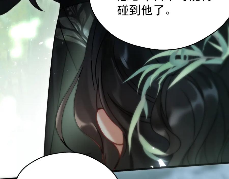 《想飞升就谈恋爱》第11话 想要抱抱~ 第21页
