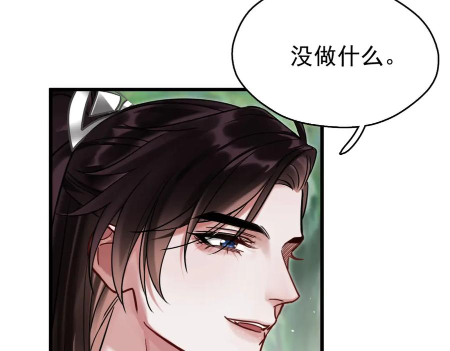 《想飞升就谈恋爱》第11话 想要抱抱~ 第65页