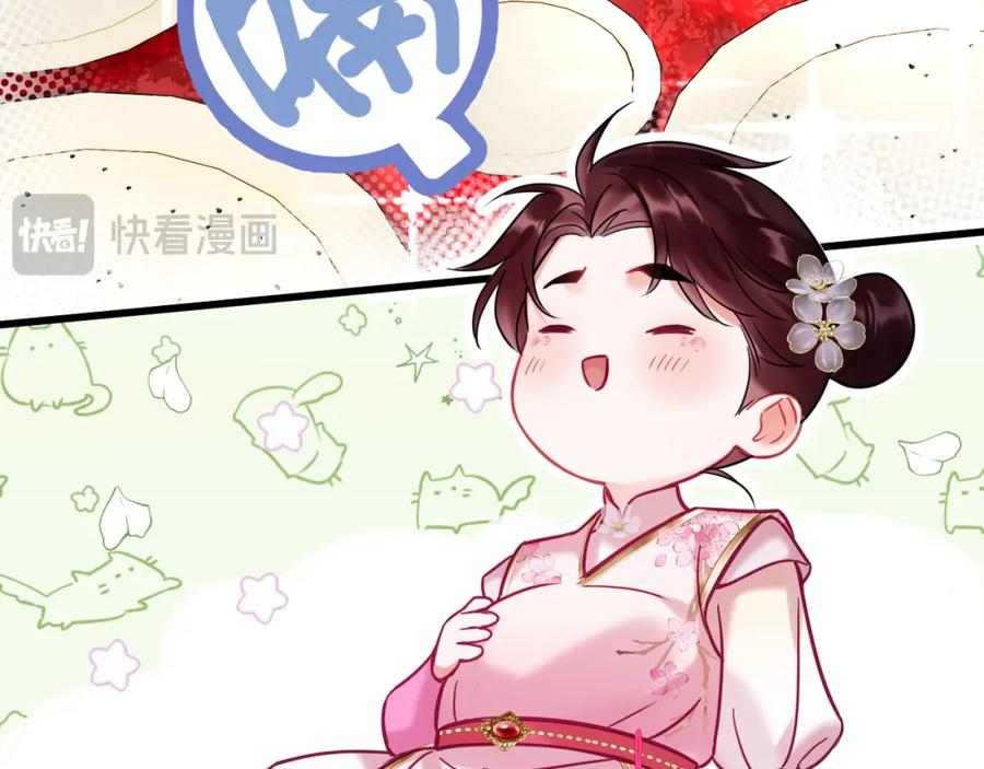 《想飞升就谈恋爱》第11话 想要抱抱~ 第5页