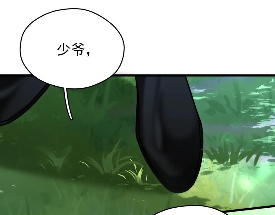 《想飞升就谈恋爱》第11话 想要抱抱~ 第18页
