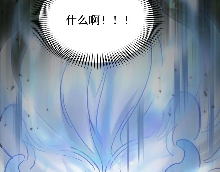 《想飞升就谈恋爱》第11话 想要抱抱~ 第87页