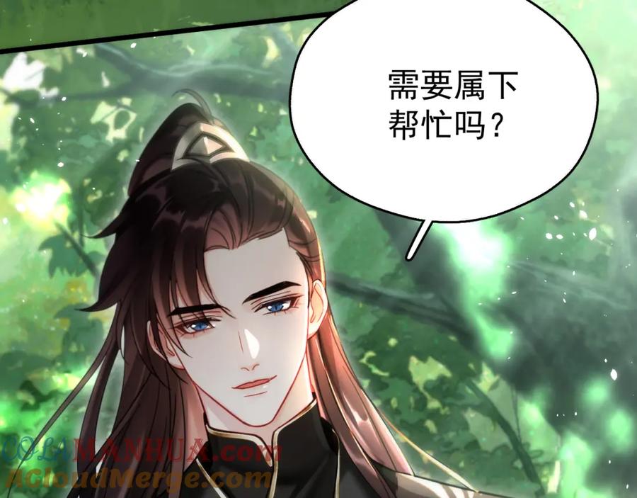 《想飞升就谈恋爱》第11话 想要抱抱~ 第19页