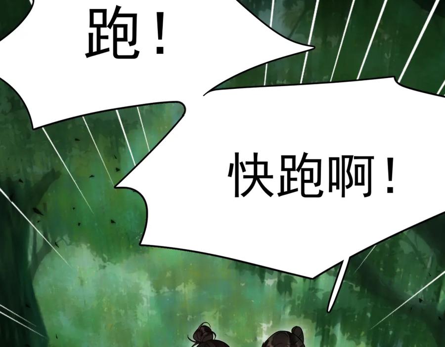 《想飞升就谈恋爱》第11话 想要抱抱~ 第83页