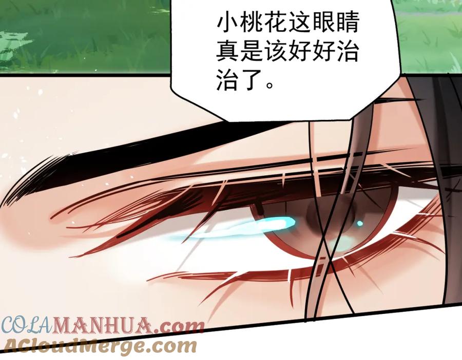《想飞升就谈恋爱》第11话 想要抱抱~ 第13页