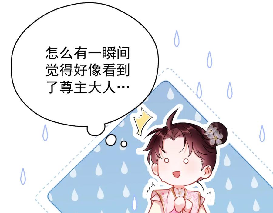 《想飞升就谈恋爱》第11话 想要抱抱~ 第14页