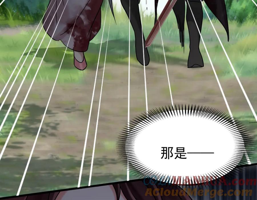 《想飞升就谈恋爱》第11话 想要抱抱~ 第85页