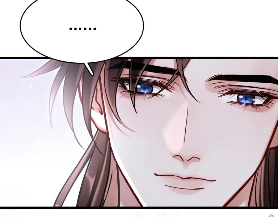 《想飞升就谈恋爱》第11话 想要抱抱~ 第45页