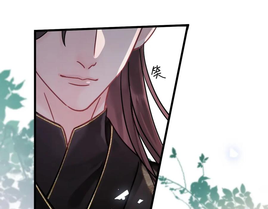 《想飞升就谈恋爱》第11话 想要抱抱~ 第35页