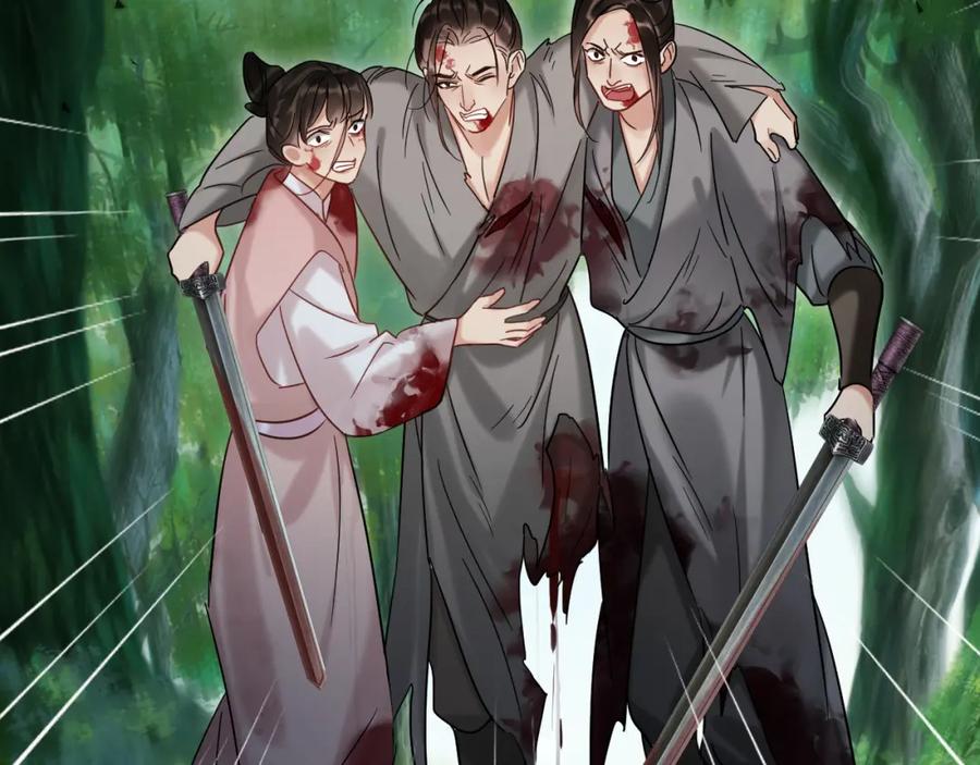 《想飞升就谈恋爱》第11话 想要抱抱~ 第84页