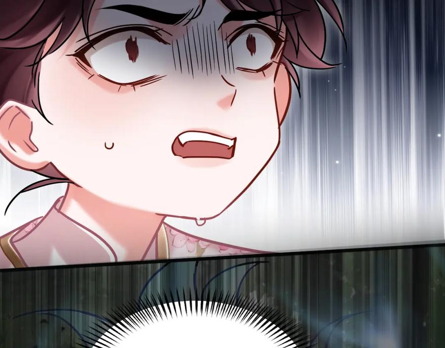 《想飞升就谈恋爱》第11话 想要抱抱~ 第86页