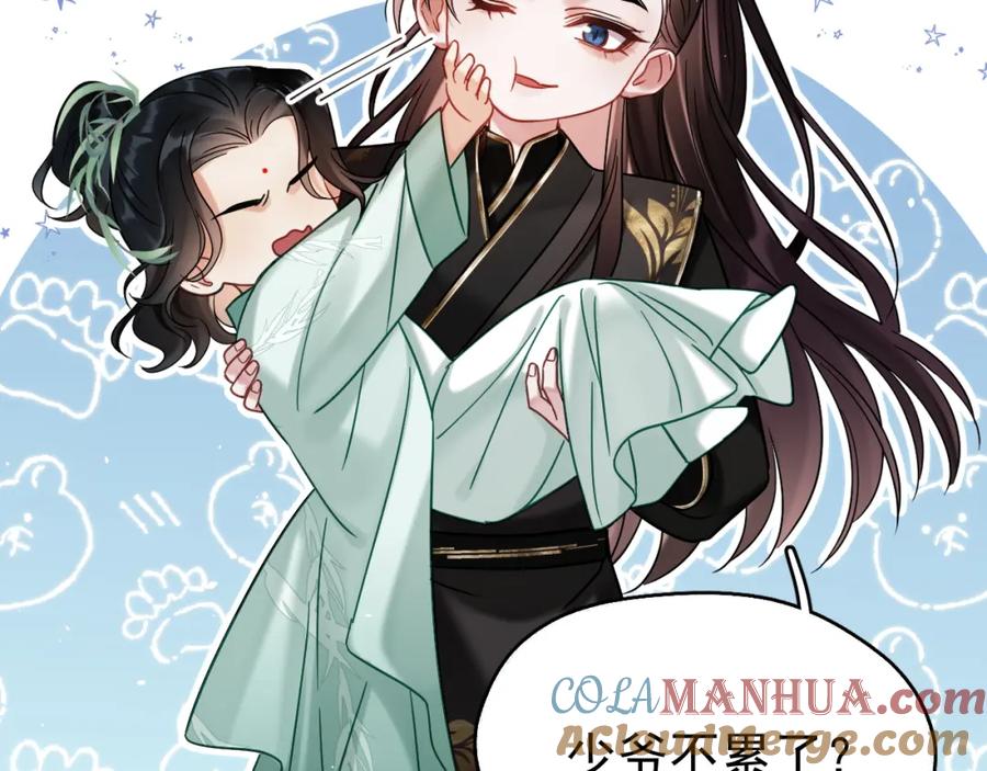 《想飞升就谈恋爱》第11话 想要抱抱~ 第55页