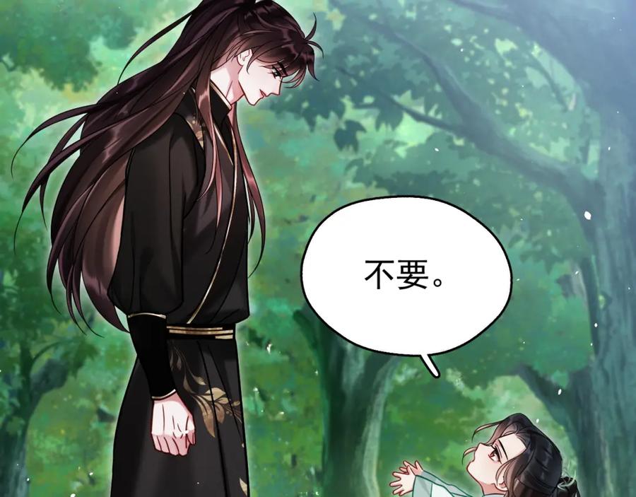 《想飞升就谈恋爱》第11话 想要抱抱~ 第30页