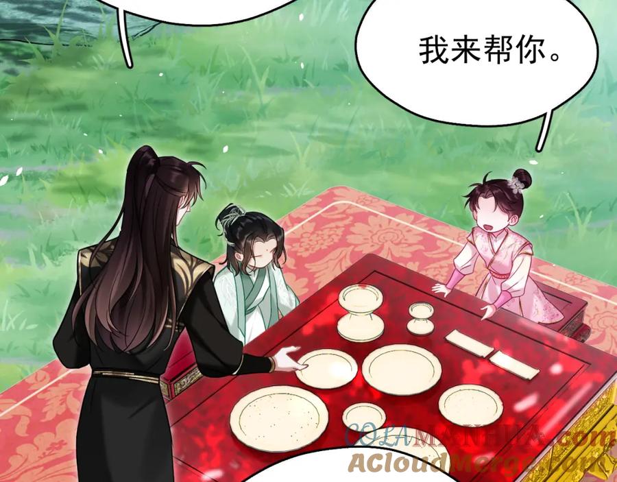 《想飞升就谈恋爱》第11话 想要抱抱~ 第7页