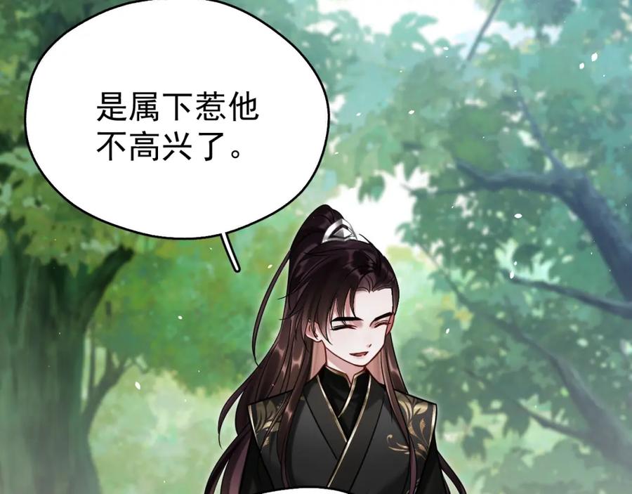 《想飞升就谈恋爱》第11话 想要抱抱~ 第63页