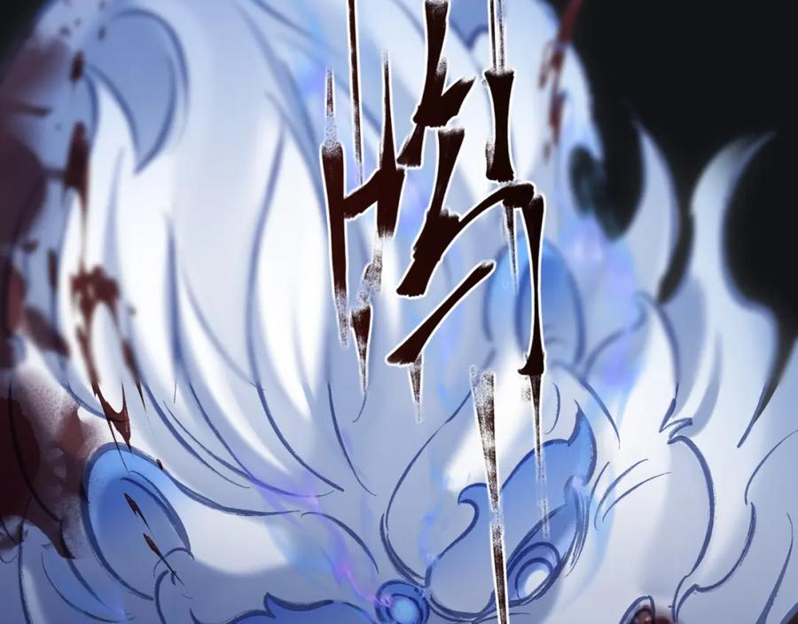 《想飞升就谈恋爱》第12话 爆发 第74页