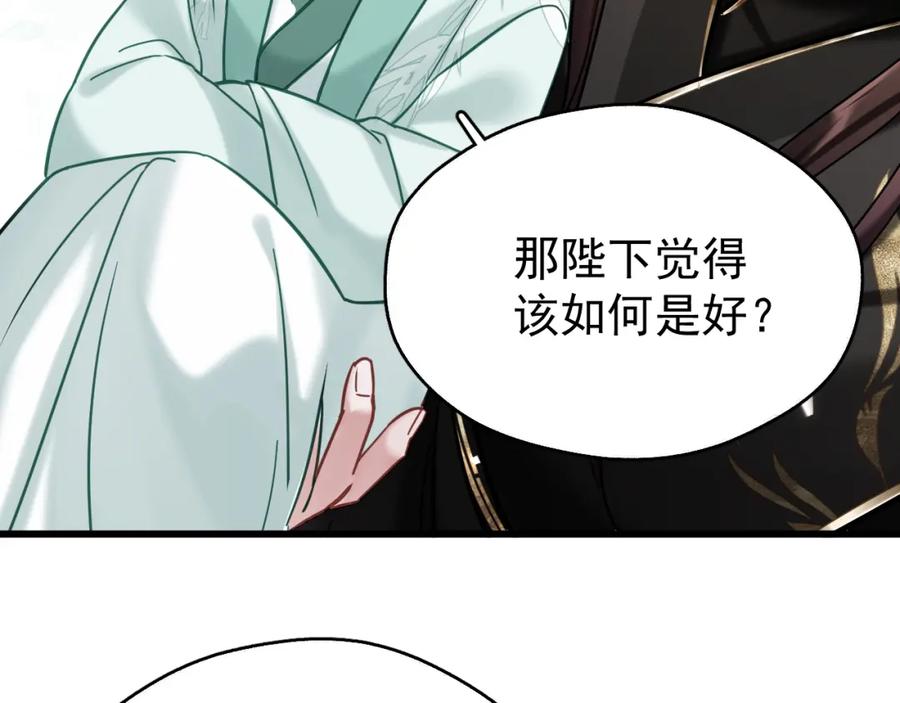 《想飞升就谈恋爱》第12话 爆发 第26页