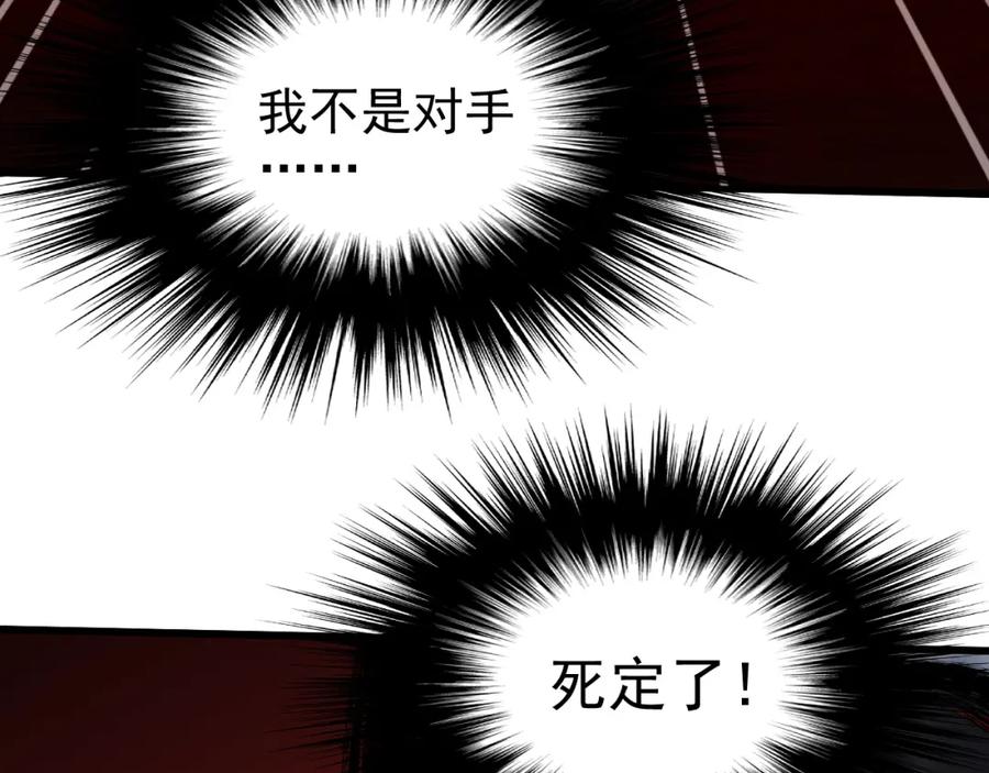 《想飞升就谈恋爱》第12话 爆发 第52页
