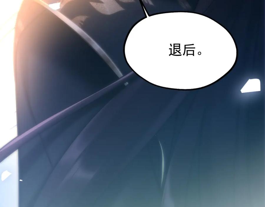 《想飞升就谈恋爱》第12话 爆发 第63页