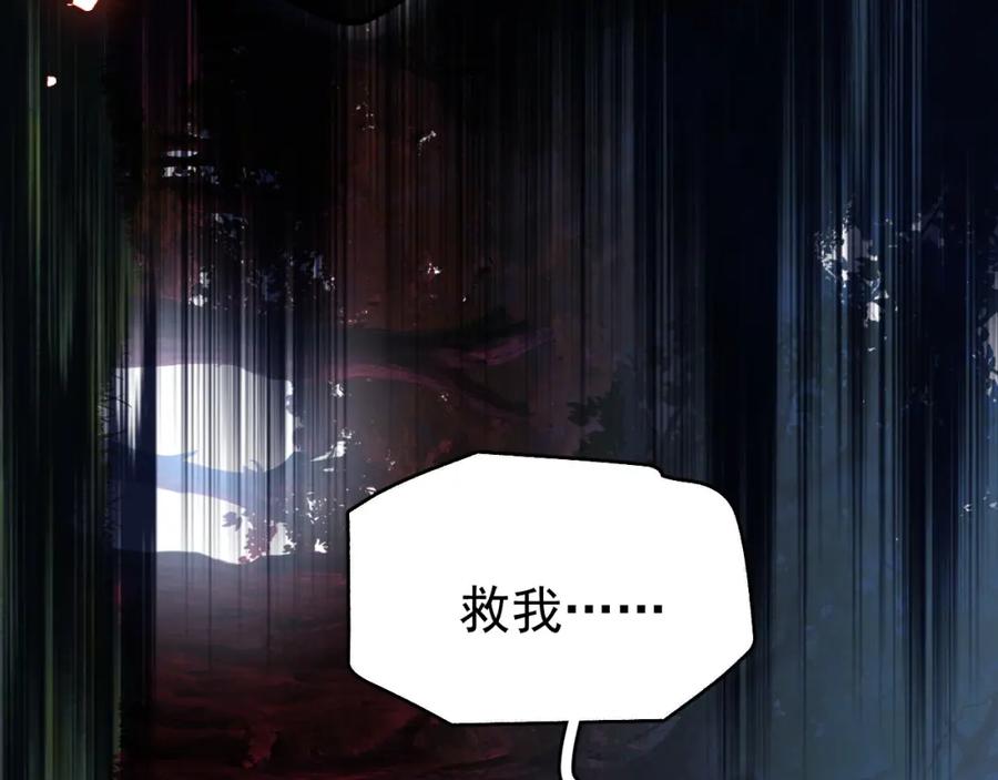 《想飞升就谈恋爱》第12话 爆发 第39页