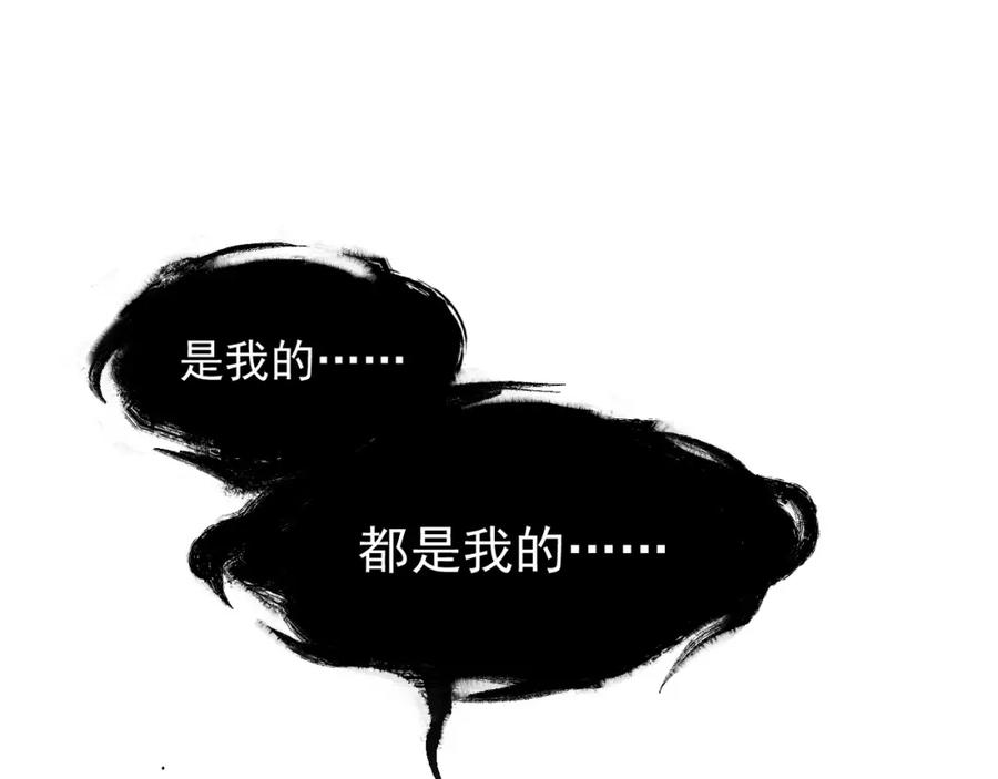 《想飞升就谈恋爱》第12话 爆发 第92页
