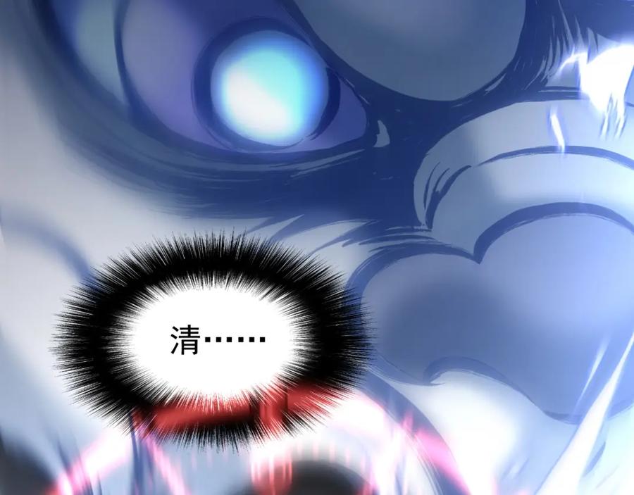 《想飞升就谈恋爱》第12话 爆发 第58页