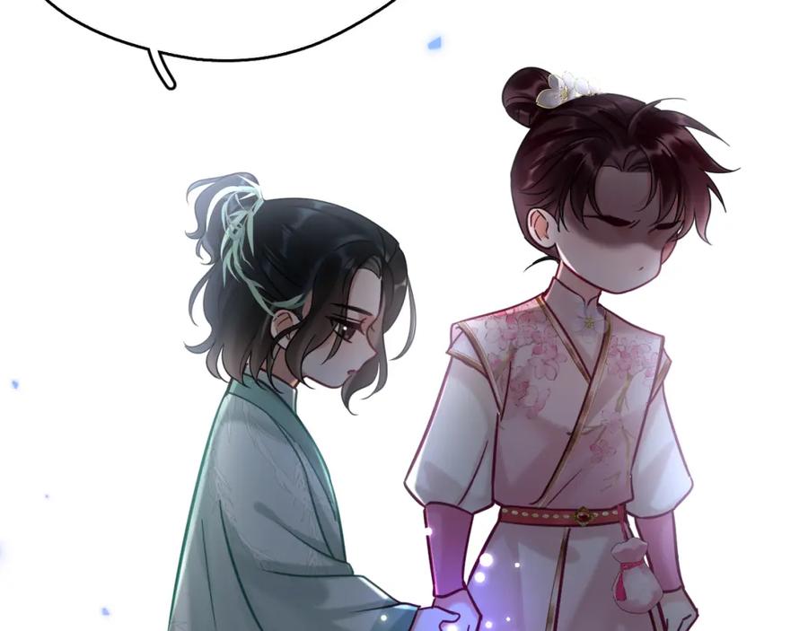 《想飞升就谈恋爱》第13话 只有我知晓 第72页