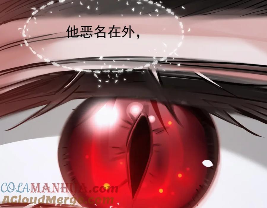 《想飞升就谈恋爱》第13话 只有我知晓 第25页