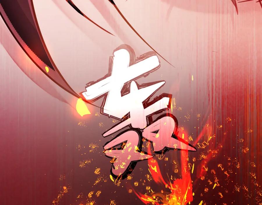 《想飞升就谈恋爱》第13话 只有我知晓 第35页