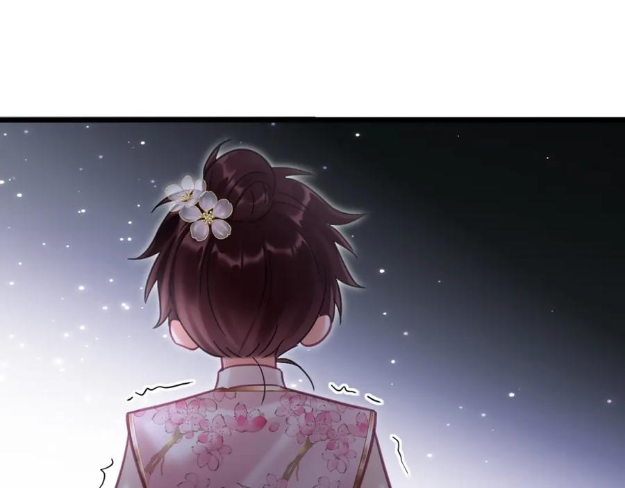 《想飞升就谈恋爱》第13话 只有我知晓 第78页
