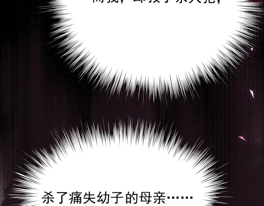 《想飞升就谈恋爱》第13话 只有我知晓 第63页