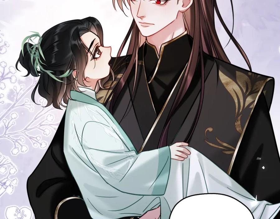 《想飞升就谈恋爱》第13话 只有我知晓 第21页