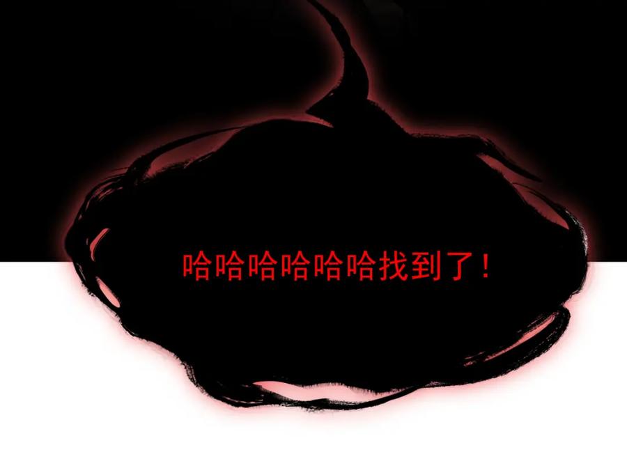 《想飞升就谈恋爱》第13话 只有我知晓 第57页