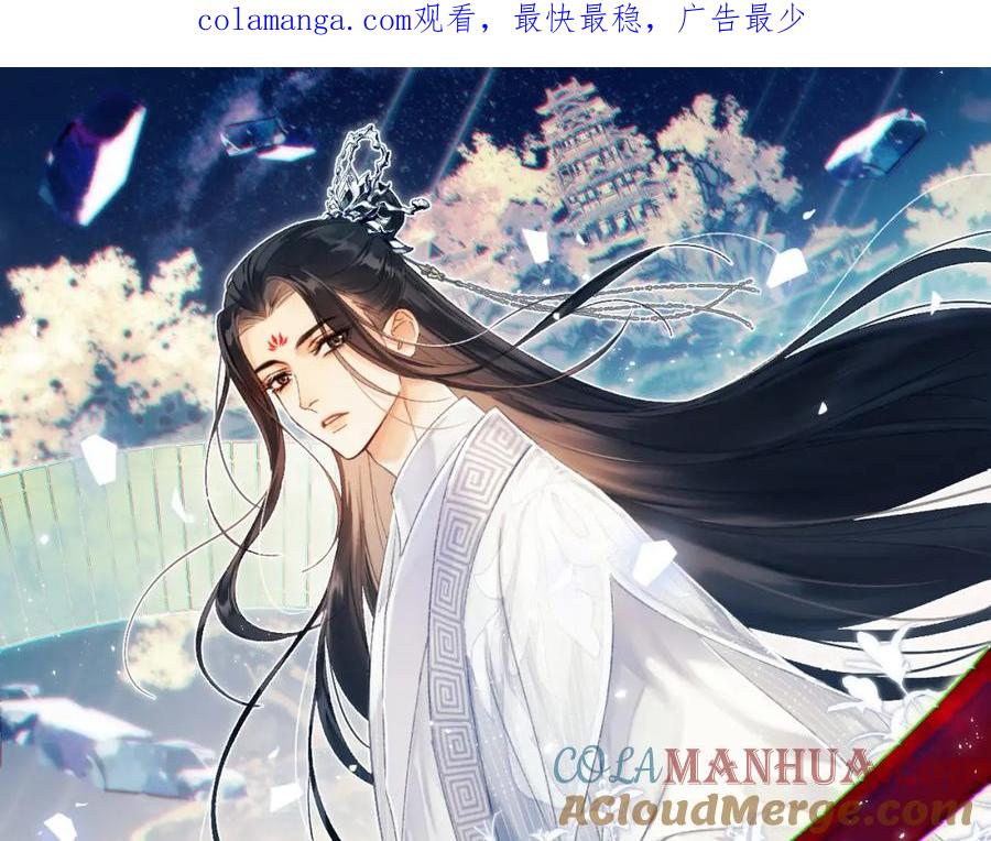 《想飞升就谈恋爱》第13话 只有我知晓 第1页